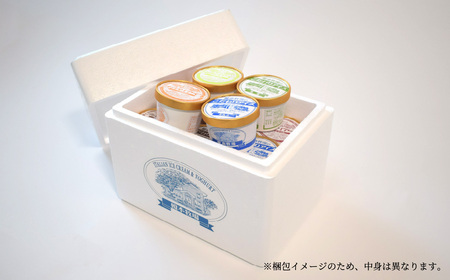榎本牧場のこだわりジェラート詰め合わせ 16個セット 埼玉県 上尾市 アイス