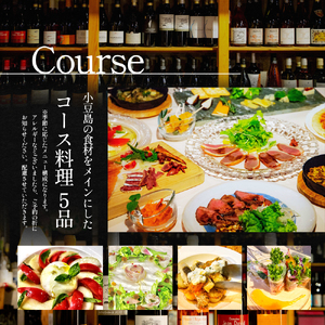 【 小豆島 】donisbar(ドニズバー) ペア お食事券 ワンドリンク付 食事 チケット コース料理 ワイン 贅沢 香川 香川県 土庄 土庄町