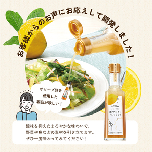 【 小豆島 】 瀬戸内レモン ドレッシング 200ml×3本 調味料 檸檬 レモン 柑橘 オリーブ 爽やか 香川 香川県 土庄 土庄町