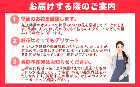 花 フラワーアレンジメント ブーケ 季節のお花ブーケ フローリスト 制作 《30日以内に出荷予定（土日祝除く）》 内閣総理大臣賞 受賞歴多数 椿原園 お花 花おすすめ花 花の贈り物 花のギフト フローリストがつくる花ギフト 