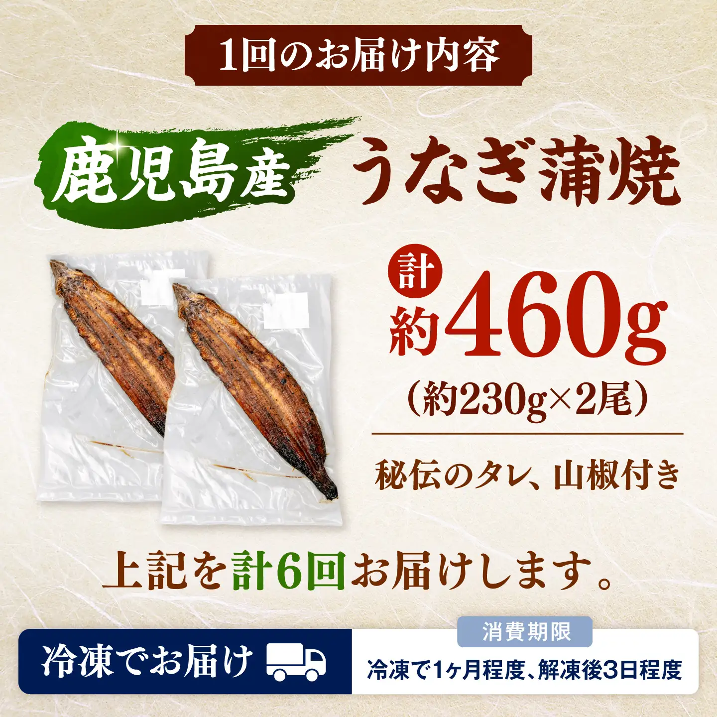 全6回定期便 特大！ 鹿児島産 うなぎ 蒲焼 2尾セット 桂川町/山水商事 [ADAH013] ウナギの蒲焼 鰻の蒲焼 うなぎの蒲焼 蒲焼セット 特大鰻 定期便