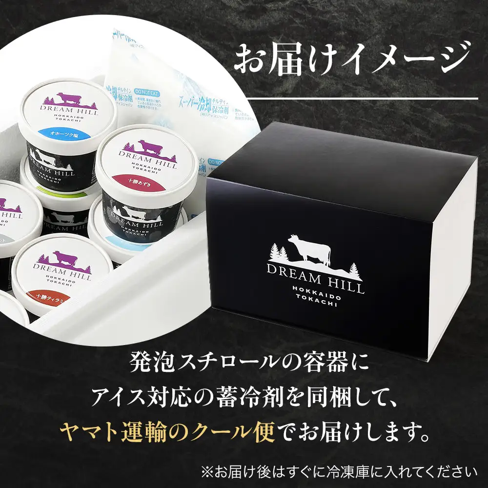 ドリームドルチェ よくばり アイス 100ml×14個（14種） A2ミルク製 卵不使用 北海道 牧場直送 スイーツ ジェラート アイスクリーム 詰め合わせ 人気 ギフト 贈答用 冷凍 ドリームヒル