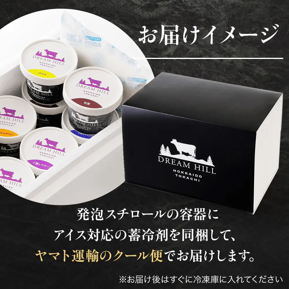 ドリームドルチェ ハッピー ジェラート 100ml×14個（13種） A2ミルク製 卵不使用 北海道 牧場直送 スイーツ アイス アイスクリーム 詰め合わせ 人気 ギフト 贈答用 冷凍 ドリームヒル