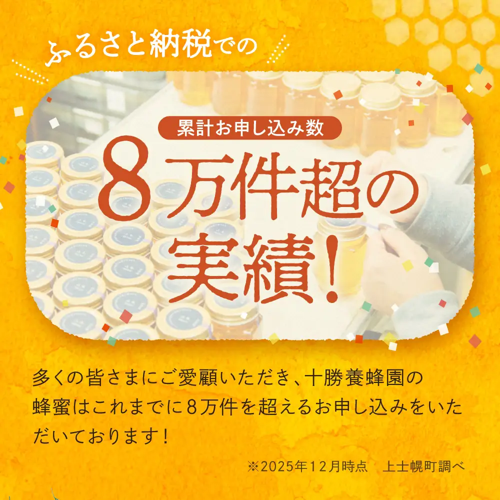 十勝養蜂園 蜂蜜 はちみつ ハチミツ 国産 アカシア クローバー 500g×2種 純粋 無添加 高糖度 保存食 ギフト 母の日 父の日 敬老の日