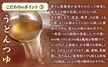 資さん肉ごぼ天うどん（5人前） うどん 資さんうどん 肉ごぼ天うどん