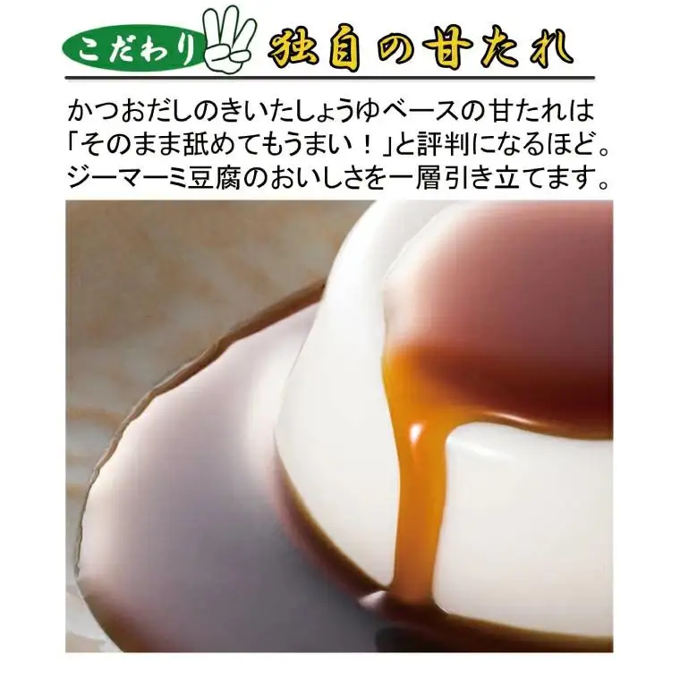 ジーマーミ豆腐 琉の月（るのつき）詰合わせ 15カップ入り （AW007-1）