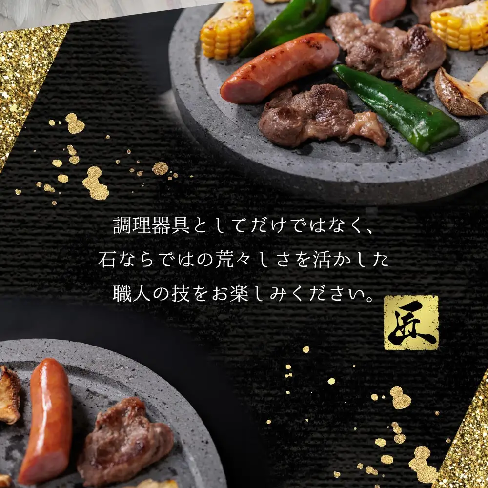 阿蘇溶岩御神火セット　　民芸工房 鉄石【常温】