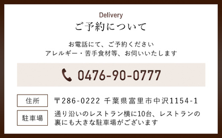 クチーナ・トキオネーゼ・Cozima シェフおまかせフルコース　ペアお食事券 TMJ006 / ぱすたパスタpastaイタリアンItalian シェフ おまかせ ペア フルコース 食事券 旬の食材 Cozima  ギフト レストラン 千葉県 富里市 