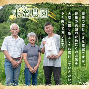 K-198-B 令和7年産 てまひま米(品種:にこまる)(計5kg)【末蜜農園】霧島市 お米 精米 白米 米 こめ コメ ご飯 ごはん 栽培期間中農薬不使用