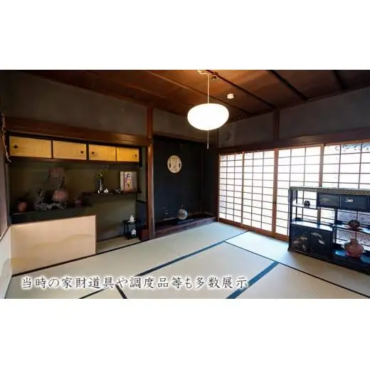 旧小國家 築400年の宿『鐵十郎』 宿泊割引券 3万円分 兵庫県 福崎町