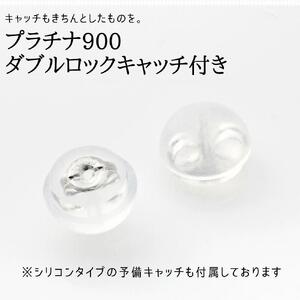 あこや真珠 黒染めPt900ピアス　両耳用1個（1ペア） AEN0004