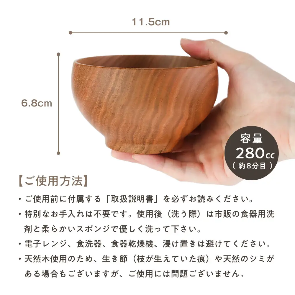 めいぼく椀中クルミ　【お椀 グッドデザイン賞受賞 食器 木 雑貨 汁椀  プレゼント おしゃれ スープボウル 日本製 神奈川県小田原市 】