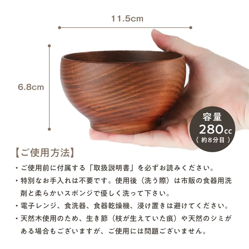 めいぼく椀テッラ中ブナ　【お椀 グッドデザイン賞受賞 食器 木 雑貨 汁椀  プレゼント おしゃれ スープボウル 日本製 神奈川県小田原市】