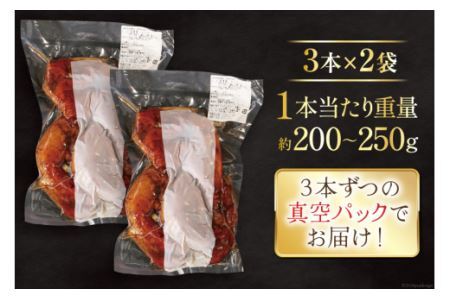 鶏肉 ローストレッグ ローストチキン 6本 [とり信 徳島県 北島町 29aj0019] お肉 肉 鶏 チキン ロースト レッグ 惣菜 おかず おつまみ
