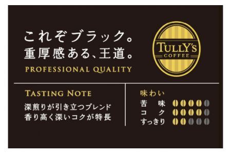 コーヒー タリーズコーヒー バリスタズブラック 390ml 24本 [伊藤園 徳島支店 徳島県 北島町 29an0013]