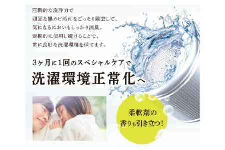 洗濯槽クリーナー WASHMANIA 200g 1回分×3個 [ 四国化成 工業 徳島県 北島町 29ao0002]