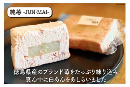 洋菓子 テリーヌ・フロマージュ 3種 6個 セット [日出蔵 徳島県 北島町 29ar0010]