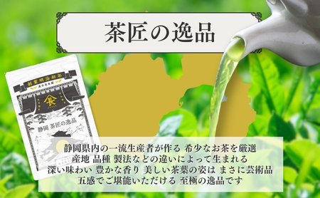 至福　極の茶箱 お茶 緑茶 