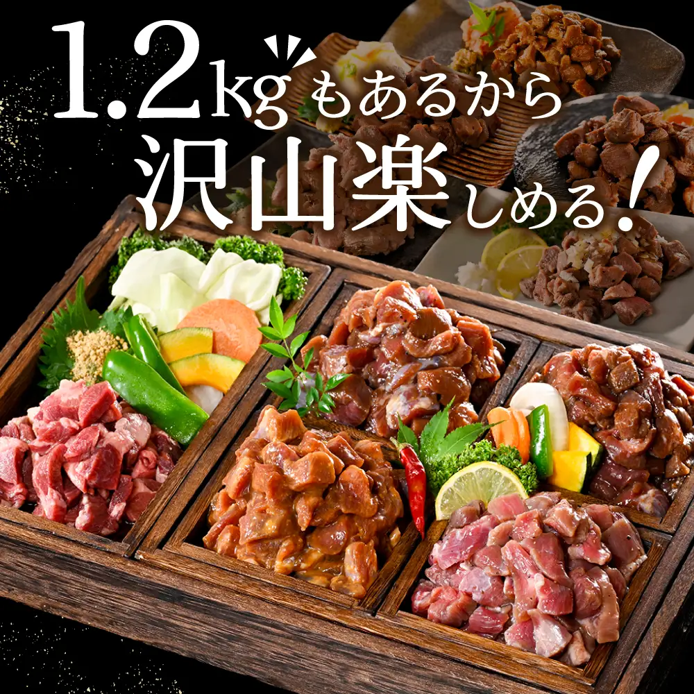 5種の味付け 牛タン コロコロ ステーキ 1.2kg（ 味噌・塩・醤油・ステーキ・スパイス）牛タン