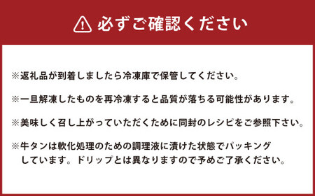 【訳あり】厚切り牛タン 約2kg（500g×4） 厚切り 牛タン バーベキュー 焼肉 2kg 冷凍