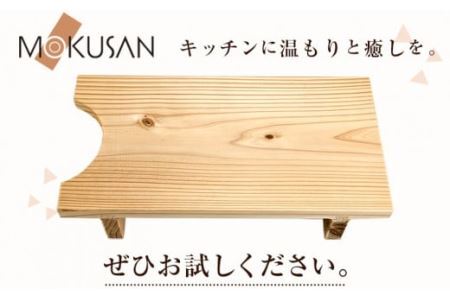 上勝杉 の 便利 まな板 株式会社もくさん 《30日以内に出荷予定(土日祝除く)》まな板 木製 自立式 キッチン キッチン用品 生活雑貨 調理器具 調理 日用品 お手入れ 簡単 手軽 徳島県 上勝町 送料無料