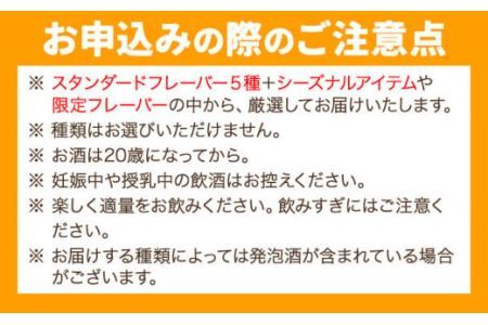 KAMIKATZBEER 6本 |クラフトビール