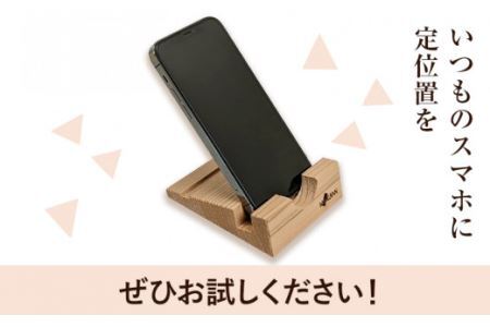 上勝杉 木製 スマホスタンド 株式会社もくさん 《30日以内に出荷予定(土日祝除く)》スマホスタンド 生活雑貨 スタンド 木製 木製雑貨 天然木 工芸品 木 雑貨 プレゼント 卓上 縦 縦横 徳島県 上勝町 送料無料