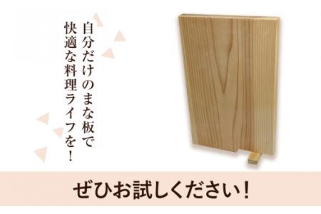 上勝 杉 自立式 まな板 株式会社もくさん 《30日以内に出荷予定(土日祝除く)》まな板 木製 自立式 キッチン キッチン用品 生活雑貨 調理器具 調理 日用品 お手入れ 簡単 手軽 徳島県 上勝町 送料無料
