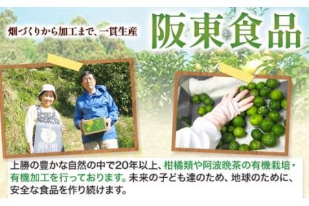 上勝スパイシーセット BAKASCO 60ml × 3本 AWAトクシマコーラ 200ml × 1本 《30日以内に出荷予定(土日祝除く)》調味料 ペッパーソース 香辛料 スパイシーソース クラフトコーラ コーラ ご当地グルメ お取り寄せ 株式会社阪東食品 徳島県 上勝町 送料無料