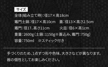 有田焼 竈門ご飯土鍋竈門付き 1合炊き 源氏禰津 /やきもの工房 成[UDU025] 土鍋
