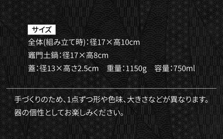 有田焼 竈門ご飯土鍋 1合炊き 源氏禰津 /やきもの工房 成[UDU027] 土鍋