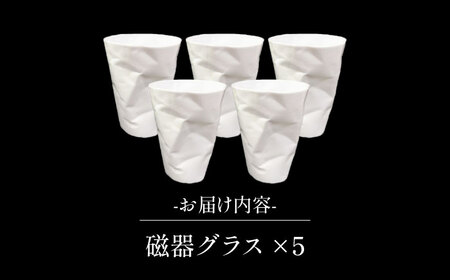 有田焼 うすきわめ 薄極グラス 5客 /やきもの工房 成[UDU038] グラス