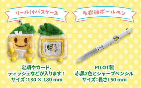 いなッピーグッズAセット計3点（リール付パスケース・多機能ボールペン・エコバッグ） / ご当地キャラ ゆるキャラ キャラクター マスコット キャラクター グッズ 稲沢市 / 稲沢市観光協会 [BMAK001]
