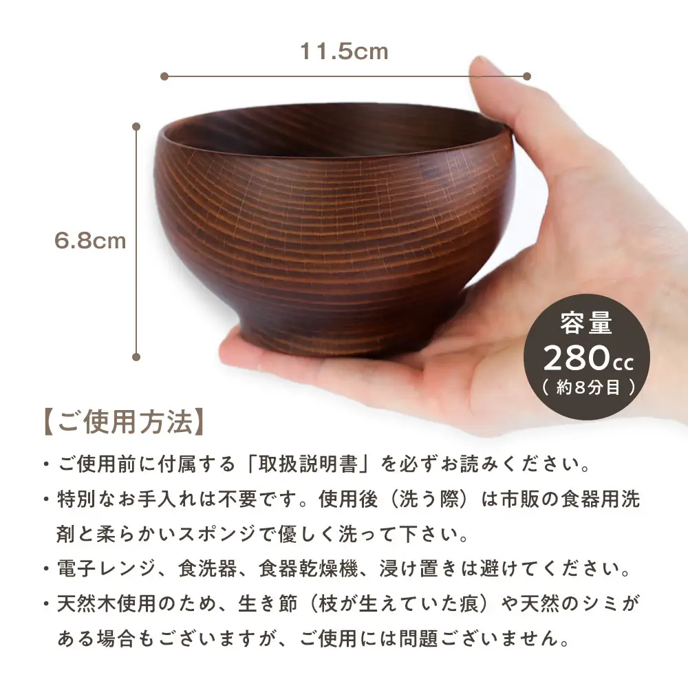めいぼく椀テッラ中 ブナ　3客セット【お椀 めいぼく椀テッラ φ11.5×6.8cm 手作り ウレタン塗装 国産天然木 おしゃれ プレゼント 記念 お祝い 夫婦 神奈川県 小田原市 】
