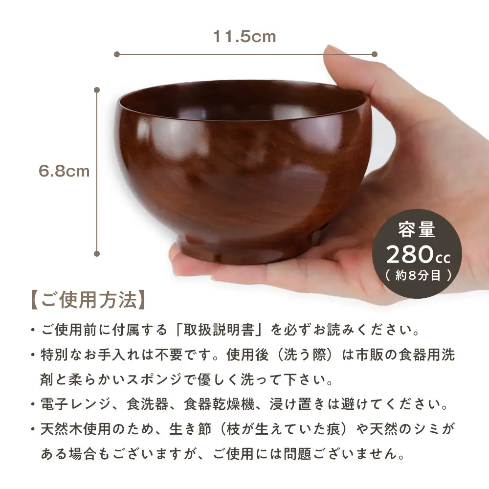 漆めいぼく椀 中 ２樹種セット(ブナ・サクラ)【めいぼく椀11.5φ×6.8cm 手作り ふき漆塗り 国産天然木 おしゃれ プレゼント 記念 お祝い お椀 漆 2客セット ペア 夫婦 神奈川県 小田原市 】