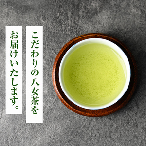 ＜2026年産＞星野村の八女茶 飲みくらべ3本セット 化粧箱入り(合計240g・各80g) お茶 緑茶 煎茶 常温 常温保存 上煎茶 高級煎茶 桃山 かぶせ茶【ksg1476】【朝ごはん本舗】