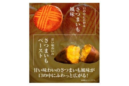 さつまいものガレットブルトンヌ 3枚入×3袋