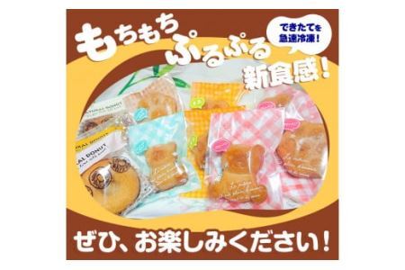 米粉焼きドーナッツ (3個) 焼き菓子ご飯°ダよ(ごパンダよ)(7個) の詰め合わせセット