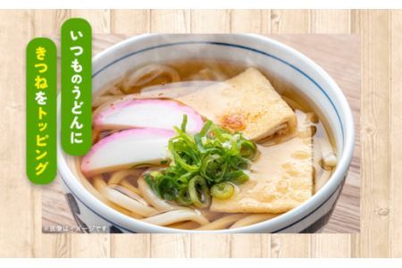 やみつき油揚げ (3枚 × 4セット)