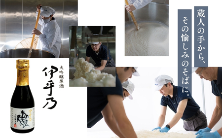 日本酒 伊乎乃(いおの) 大吟醸原酒 180ml×2本 クリアカートン入 高の井酒造