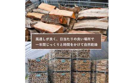 広葉樹【乾燥薪】端薪20kg×1箱