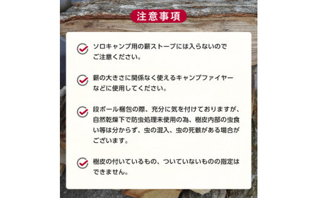 ナラ・クヌギ・カシ【乾燥薪】大割25kg×7箱