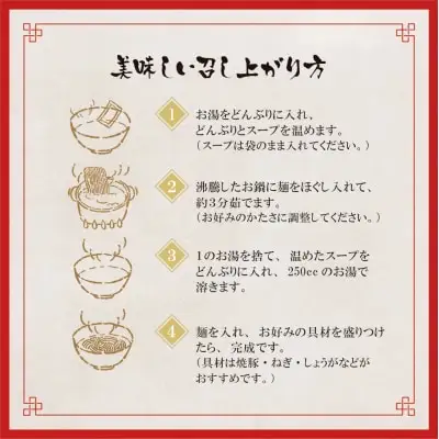 Z54-05 寄附額改定↓↓ 筑豊豚骨らーめん 山小屋からの贈り物豚骨ラーメン1食入 ラーメン