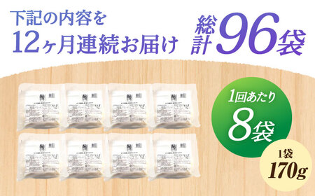 【12回定期便】佐賀県産 みつせ鶏 蒸し鶏 8個セット とりむね 鶏むね[FAE185]