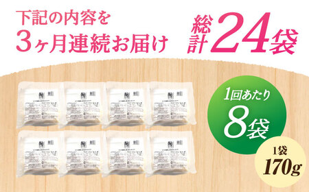 【3回定期便】 ＜ヘルシーで深い旨み＞みつせ鶏蒸し鶏 8個セット 吉野ヶ里/ヨコオフーズ　鶏肉 ダイエット 筋トレ 高たんぱく 低カロリー 低脂質 おかず ヘルシー タンパク質 むね とり とりむね 鶏むね[FAE189]