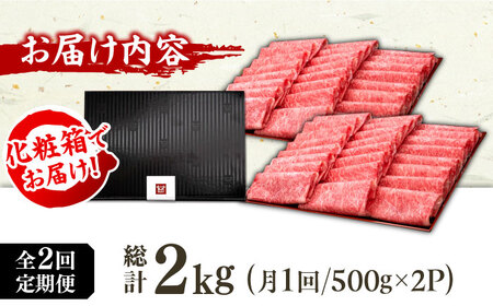 【2回定期便】特選ロース 薄切り 1kg / お肉 ロース 薄切り[AFBV050]
