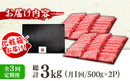 【3回定期便】特選ロース 薄切り 1kg / お肉 ロース 薄切り[AFBV051]