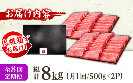 【8回定期便】特選ロース 薄切り 1kg / お肉 ロース 薄切り[AFBV053]