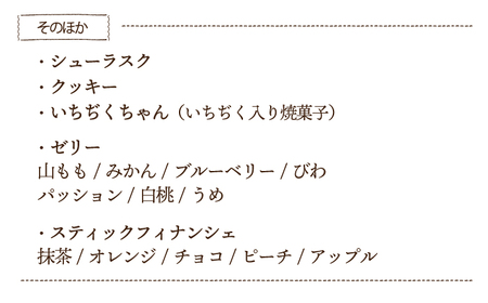 【12回定期便】【大容量】焼き菓子 詰合せ（25-30個入）長与町/ワルツの森ひさ家[EAO024]  スイーツ 焼き菓子 詰め合わせ セット ドーナツ マドレーヌ ゼリー 和菓子 洋菓子 お菓子 おやつ 冷蔵 定期便
