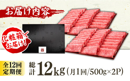 【12回定期便】特選ロース 薄切り 1kg / お肉 ロース 薄切り[AFBV055]